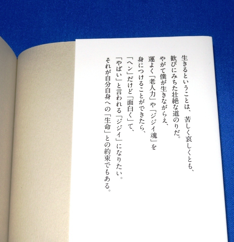さだまさし やばい老人になろう やんちゃ ちょうどいい Php文庫 コンサート トーク集 Cd よりおもしろい 手渡しは エッセイ 随筆 売買されたオークション情報 Yahooの商品情報をアーカイブ公開 オークファン Aucfan Com