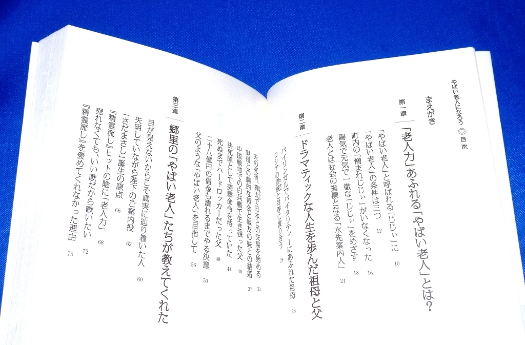 さだまさし やばい老人になろう やんちゃ ちょうどいい Php文庫 コンサート トーク集 Cd よりおもしろい 手渡しは エッセイ 随筆 売買されたオークション情報 Yahooの商品情報をアーカイブ公開 オークファン Aucfan Com
