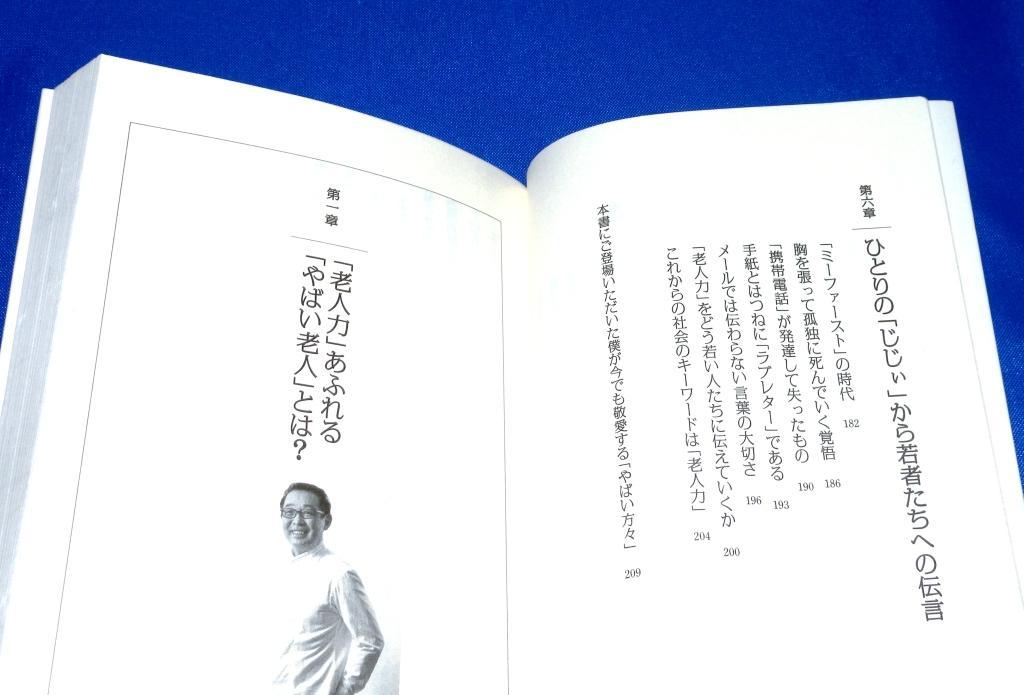 さだまさし やばい老人になろう やんちゃ ちょうどいい Php文庫 コンサート トーク集 Cd よりおもしろい 手渡しは エッセイ 随筆 売買されたオークション情報 Yahooの商品情報をアーカイブ公開 オークファン Aucfan Com