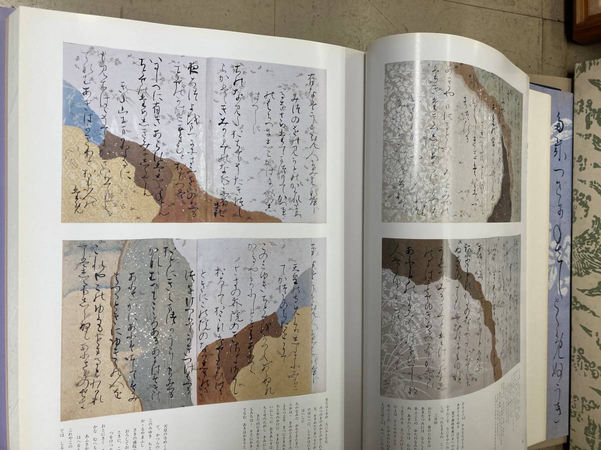 名寶　古筆大手鑑　東京堂出版　飯島春敬編集　書道具 教本用 名宝 古筆大手鑑 かなの美 古筆大手鑑 東京堂出版 飯島春敬