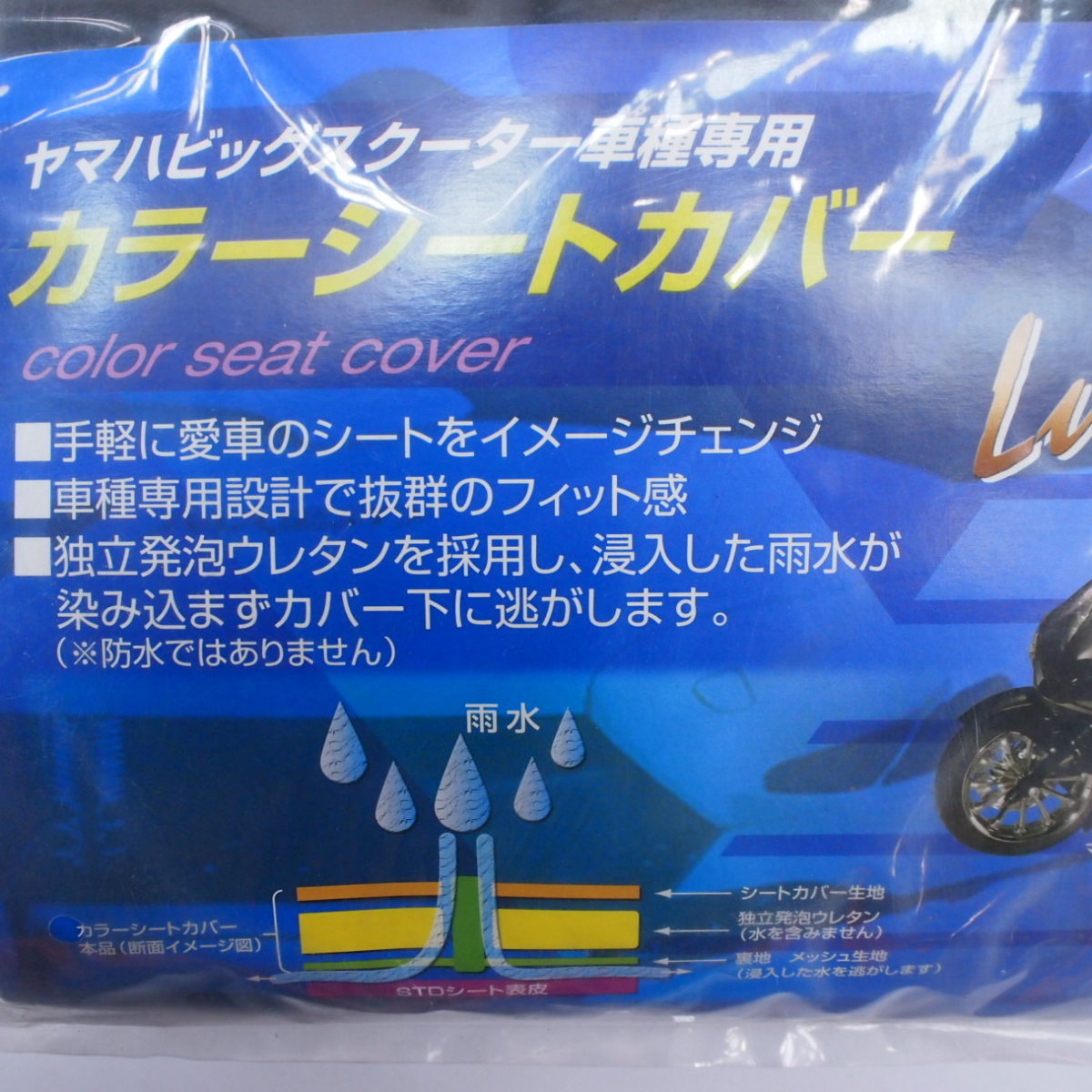 マグザムSG17J.SG21J純正オプション.ワイズギアY