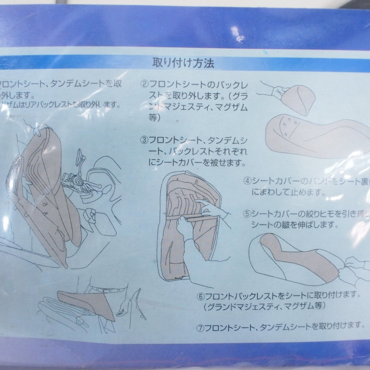 マグザムSG17J.SG21J純正オプション.ワイズギアY