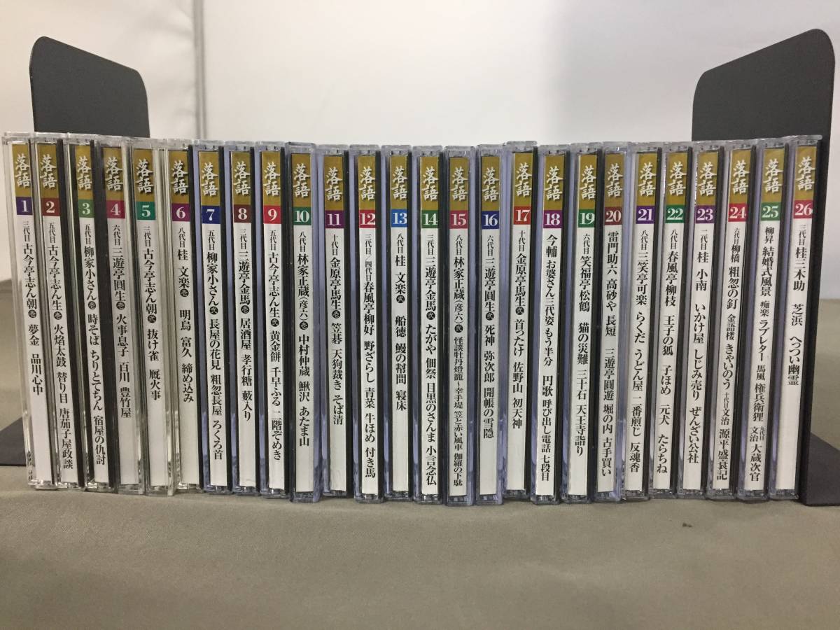 【人気定番，品質保証】 CD 落語 昭和の名人 決定版 全26巻セット 小学館 CDマガジン 林屋正蔵/桂三木助/金原亭馬生/三遊亭圓生/三笑亭可楽 他 22/0416/03(演芸、落語)｜売買されたオークション情報、yahooの商品情報をア 演芸、落語