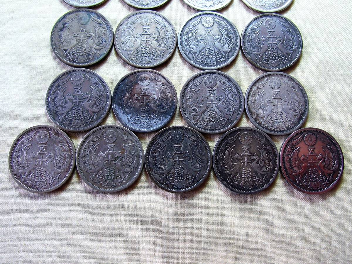 F. 古銭 小型50銭銀貨 大正11年～昭和11年 全17枚 鳳凰 小型50銭銀貨