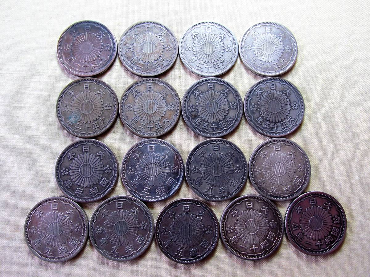 F. 古銭 小型50銭銀貨 大正11年～昭和11年 全17枚 鳳凰 小型50銭銀貨