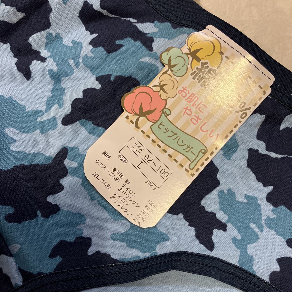 迷彩柄が可愛いおパンティ Lサイズ Ol Jk Jc Js系 カモフラージュ スタンダード 売買されたオークション情報 Yahooの商品情報をアーカイブ公開 オークファン Aucfan Com