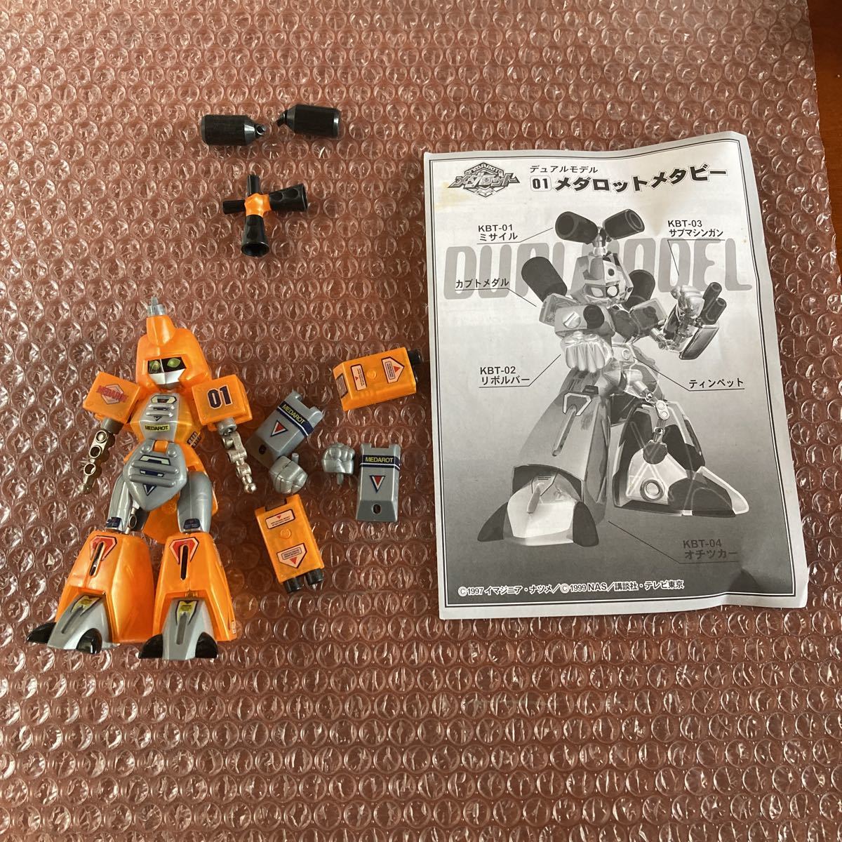 メダロット【デュアルモデル】1 メダロットメタビー 現状品 ハンド