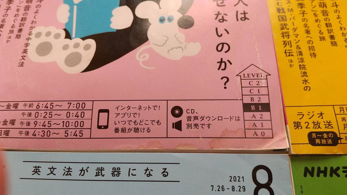 ラジオ英会話 NHK NHKラジオ 半年分 公式通販 CD 6冊セット 9月 8