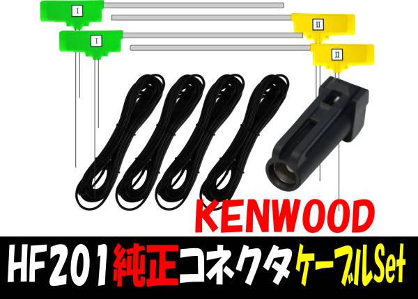 ケンウッド4 MDV-Z701W 純正コネクタケーブル