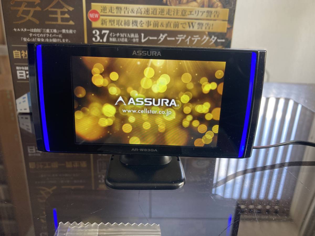セルスター ASSURA AR-W83GA レーダー探知機 GPS セルスター GPS