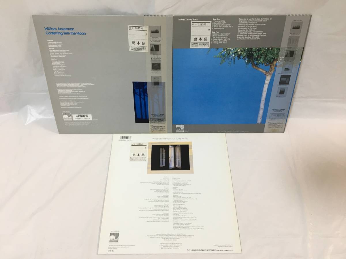 ☆S142☆LP レコード 見本盤 7枚まとめて WINDHAM HILL ウィンダム