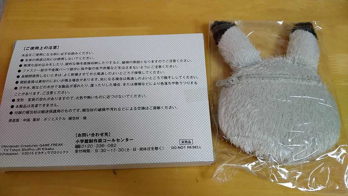 Cancam付録 ピカチュウ顔ポーチ ふわふわモノトーン その他 売買されたオークション情報 Yahooの商品情報をアーカイブ公開 オークファン Aucfan Com