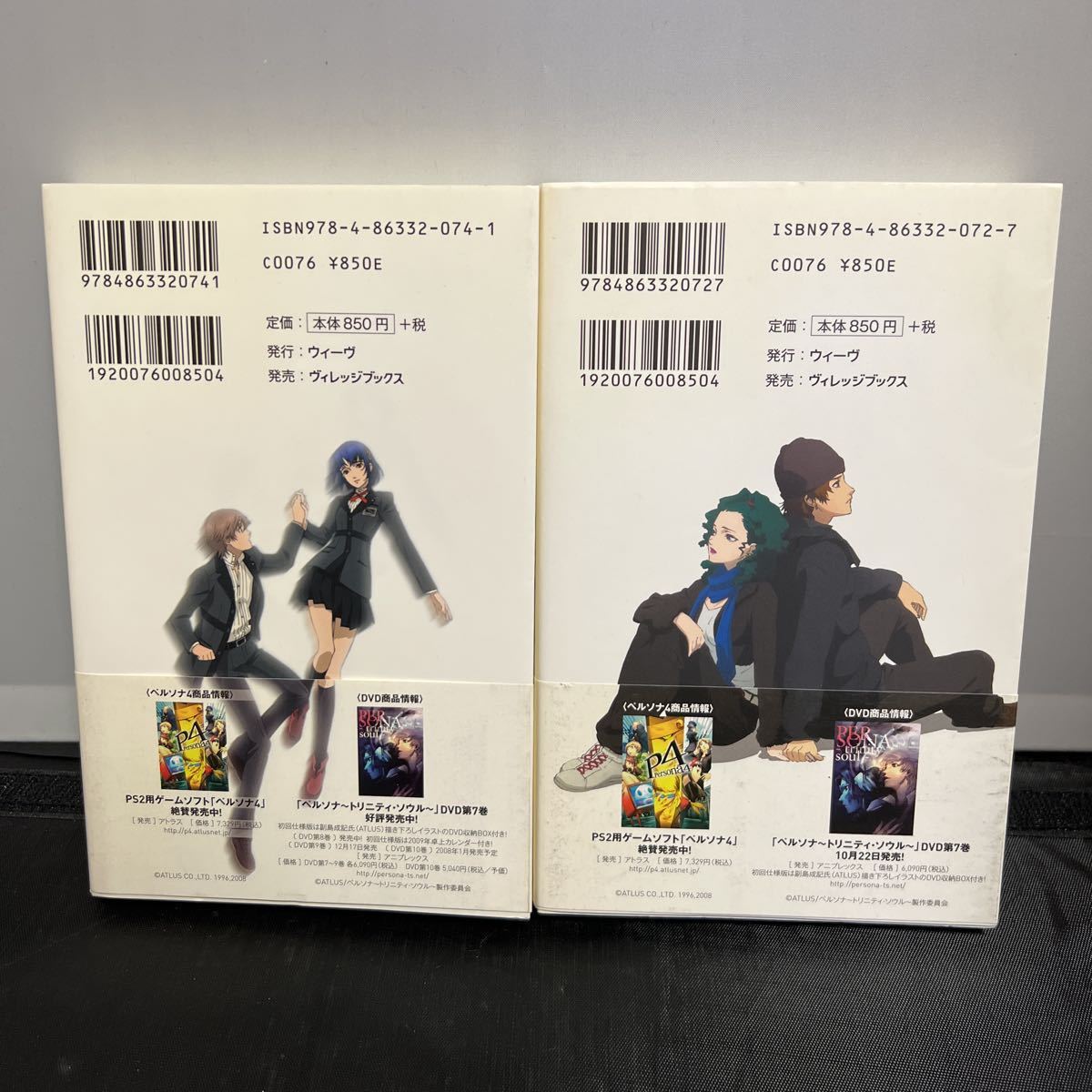 Persona ペルソナ 初版帯付き 小説 トリニティソウル 初版 帯付 ペルソナ トリニティ ソウル ノベル 全2巻の入札履歴 - 入札