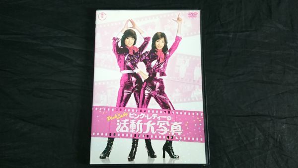 ピンク・レディーの活動大写真 : | [東宝DVDシネマファン - [東宝DVD