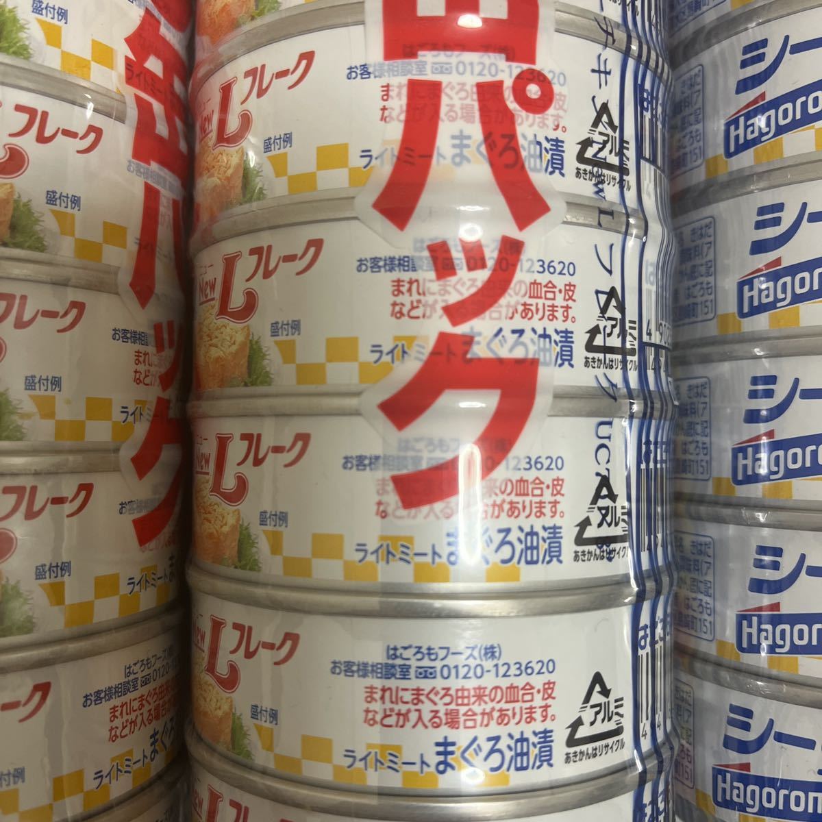 食品 96缶 Hagoromo シーチキン New L フレーク