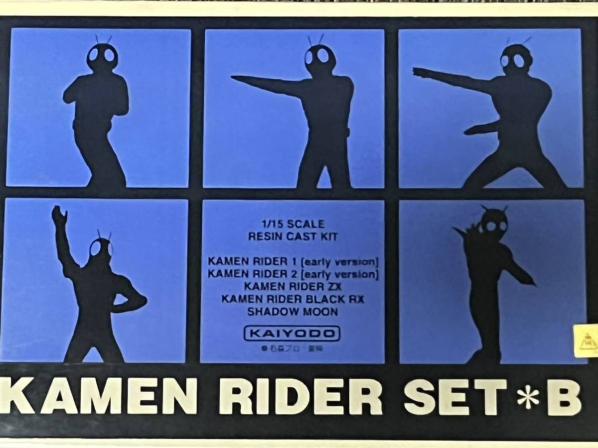海洋堂 1/15 スケール 仮面ライダー SET B 欠品あり レジンキャスト