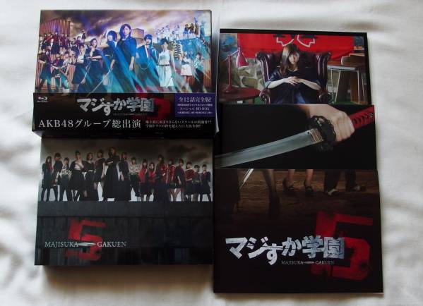 マジすか学園5 BOX スペシャルBlu-ray AKB48 Blu-ray : | Official