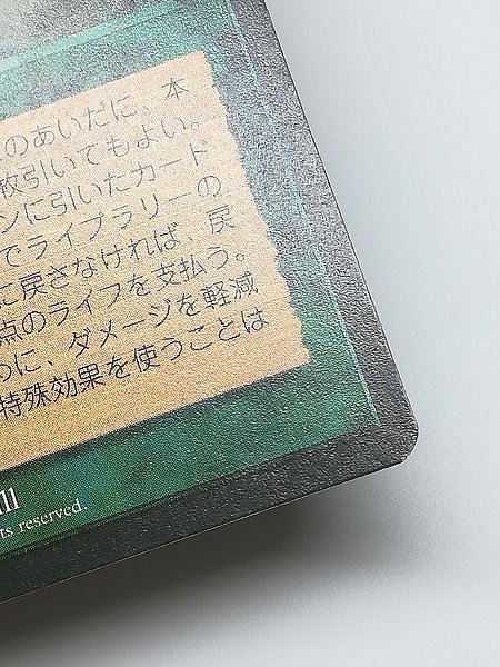 sC106o [人気] MTG 森の知恵 Sylvan Library 4ED 第4版 黒枠 緑 R レア