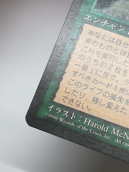 sC106o [人気] MTG 森の知恵 Sylvan Library 4ED 第4版 黒枠 緑 R レア 森の知恵4版黒枠日本語版 2枚セットプレイド