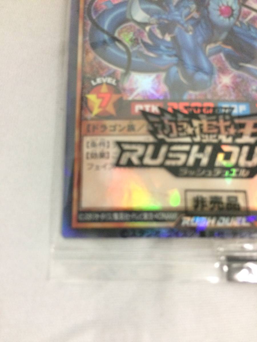 RED ラッシュデュエル 連撃竜ドラギアス ラッシュレア SPECIAL