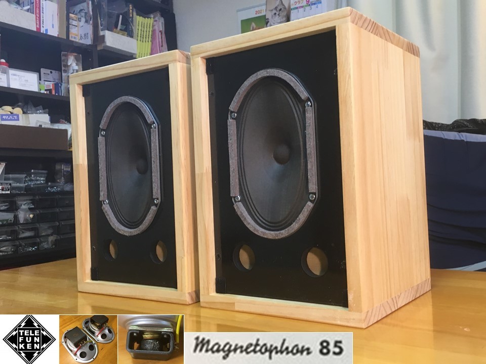 【お得，人気】 西独 Telefunken Magnetophon録音システム 小出力真空管アンプ用スピーカー決定版 ペア(その他)｜売買されたオークション情報、yahooの商品情報をアーカイブ公開 - オークファン その他