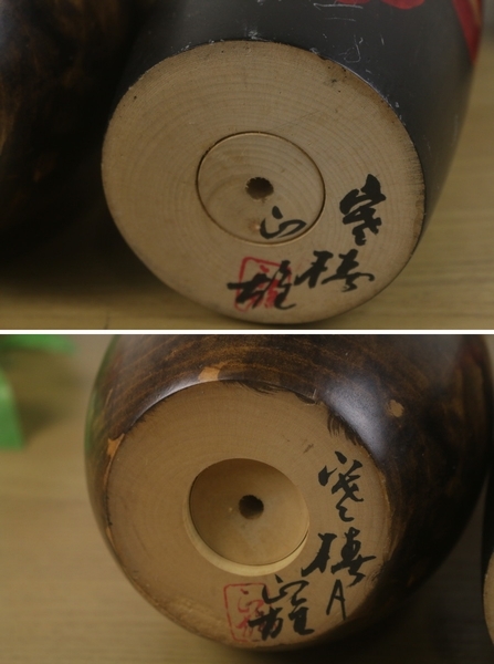 渡辺正雄】創作こけし2点セット（寒椿山）（寒椿A）伝統工芸 日本人形