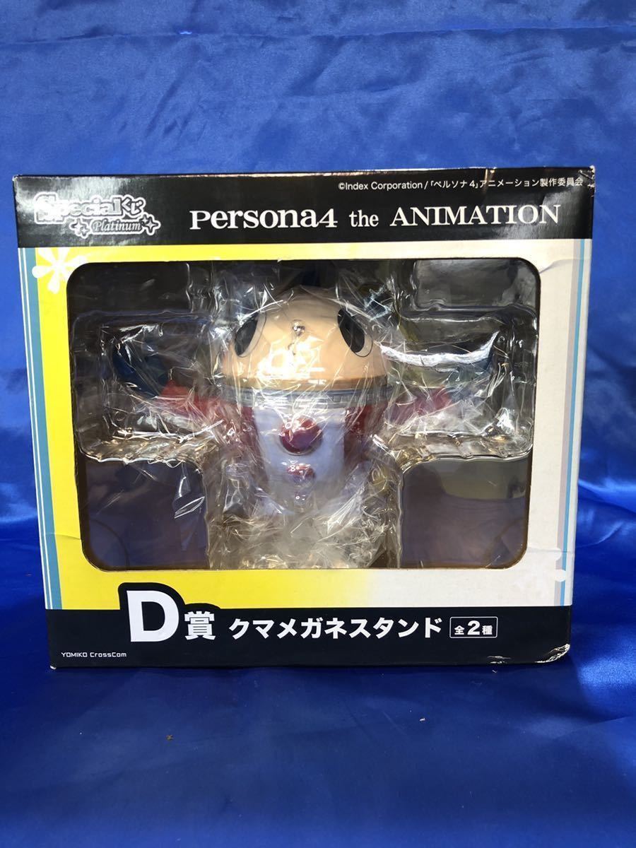 未開封 ペルソナ スペシャルくじ B賞 C賞 D賞 3点セット 里中千枝 