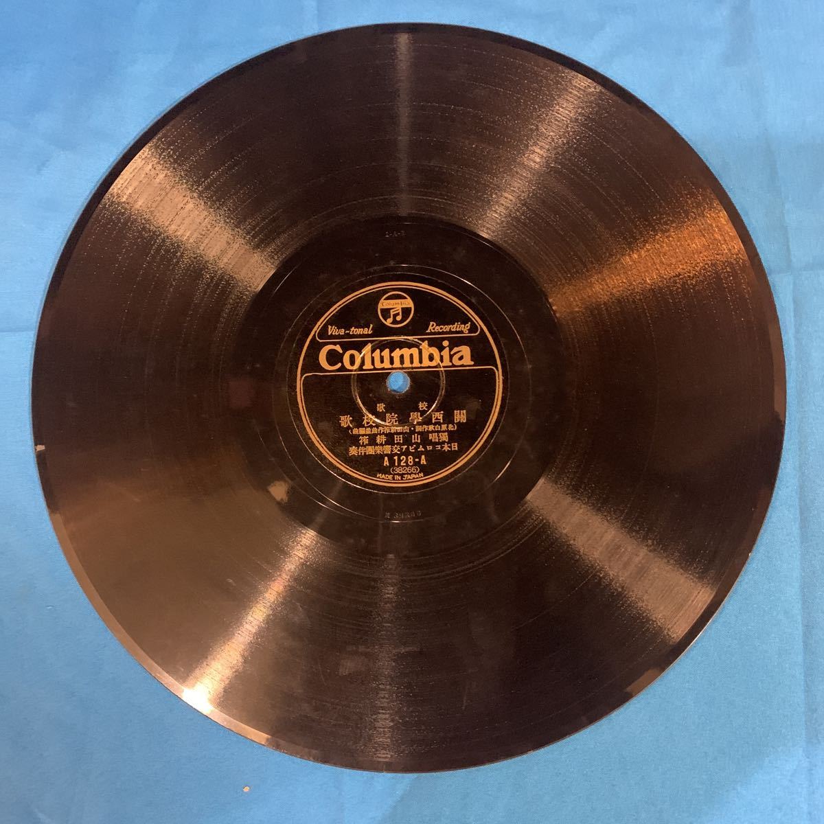 sp(SP盤)の中古品・新品・未 2026年最新Yahoo!オークション -校歌
