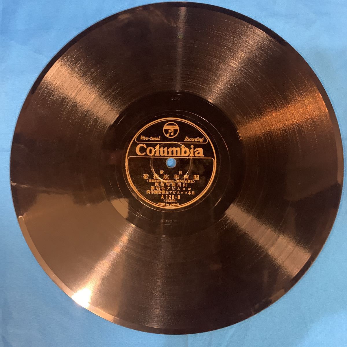 sp(SP盤)の中古品・新品・未 2026年最新Yahoo!オークション -校歌
