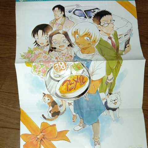 週刊少年サンデー 2021年 34 46 47号 2022年 1 10 13号 名探偵コナン