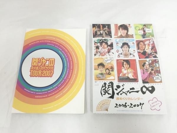 関ジャニ∞ DVD、うちわ、グッズ等まとめ 関ジャニ Tシャツ うちわ タオル ファイル 等 グッズまとめ 関ジャニ