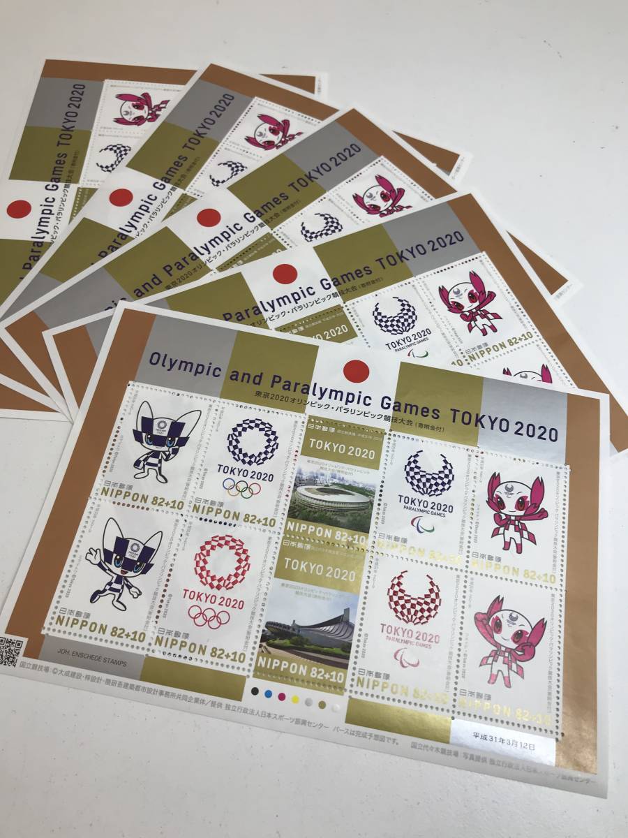 日本切手 東京2020オリンピック・パラリンピック競技大会 寄付金付き マスコット シート 82円
