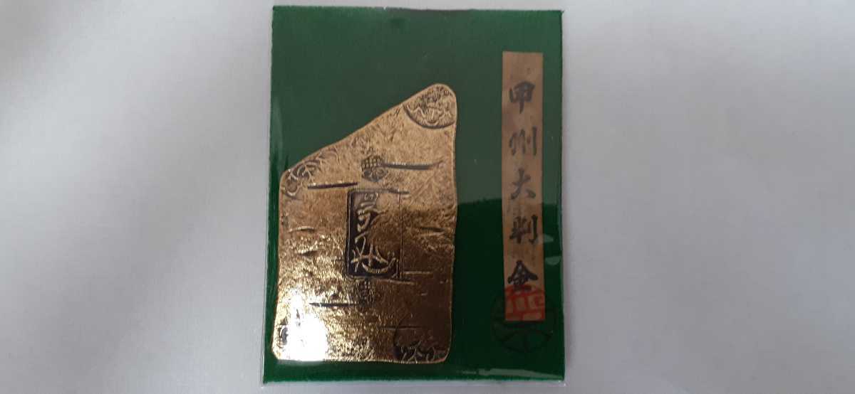 大判金