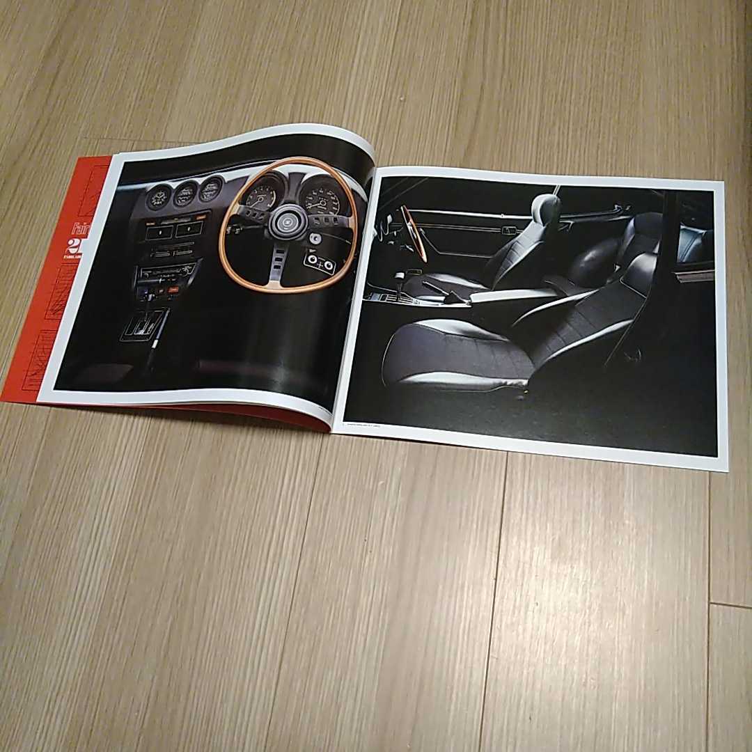 日産 フェアレディZ カタログ 旧車 B*3様 S30型 2冊セット 当時