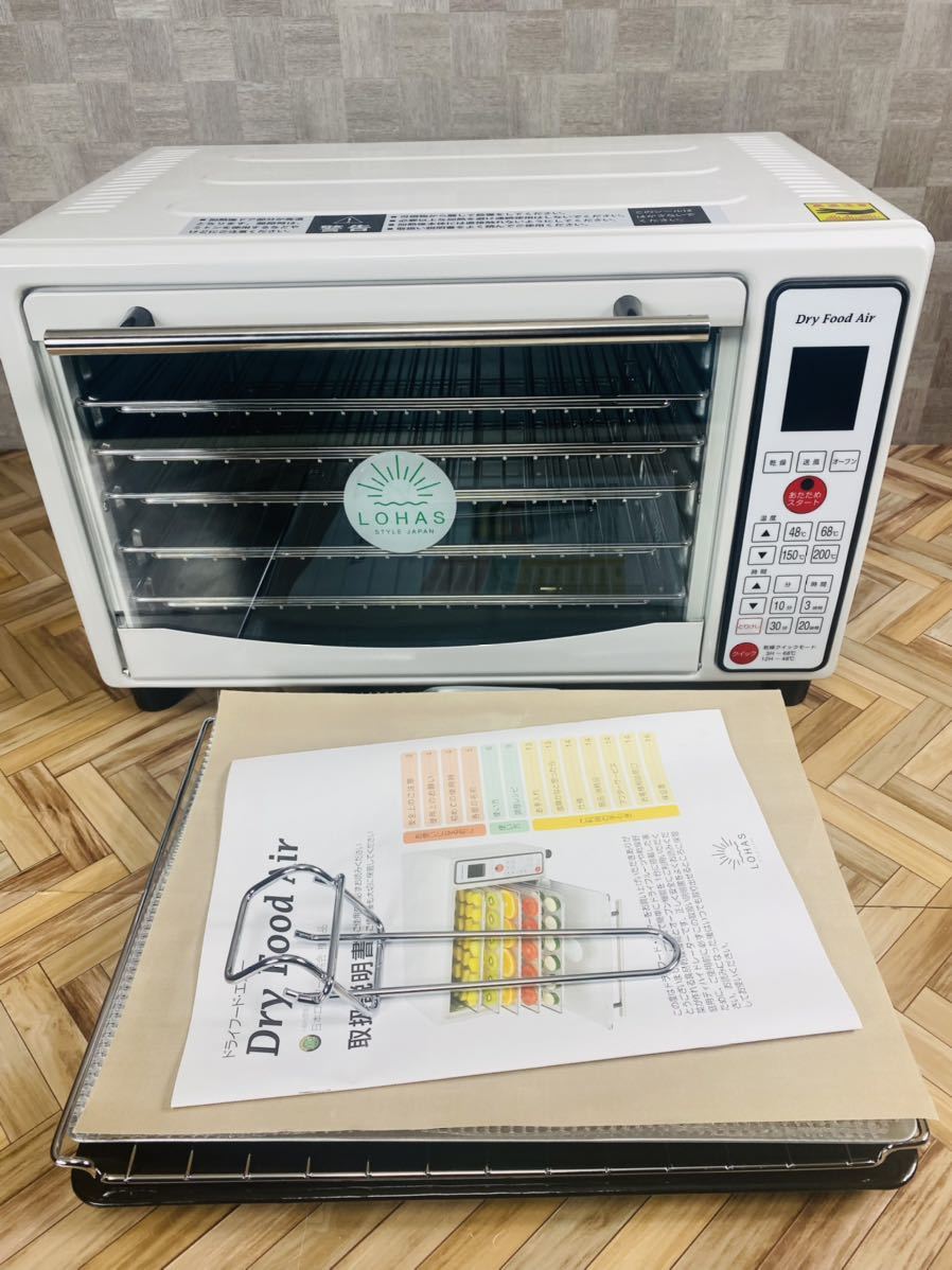 ドライフードエアー TOASTER LOHAS ロハス 調理機器 LOHASフードエアー