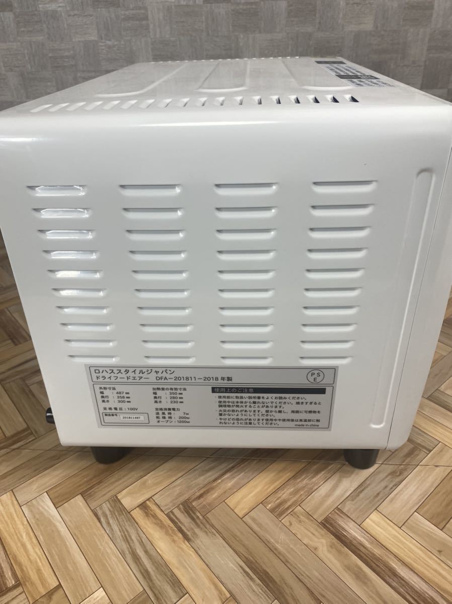 ドライフードエアー TOASTER LOHAS ロハス 調理機器 LOHASフードエアー
