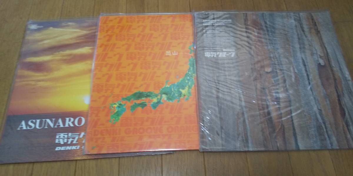 電気グルーヴ 石野卓球 レコード9枚 瀧