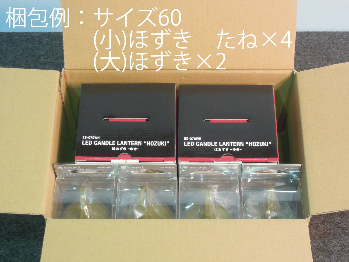 ほおずき スノーピーク LEDランタン スノーピーク(snow : 充電式