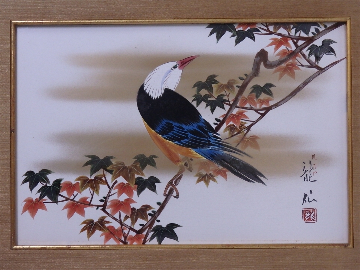 ☆九谷焼 陶芸家 長田龍仙【陶板額「紅葉に鳥」】木製額：横57cm縦47cm 