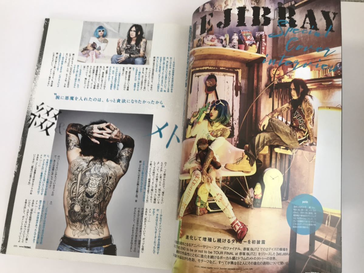 雑誌【TATTOO TRIBAL /タトゥー・トライバル Vol.68】 綴&メト