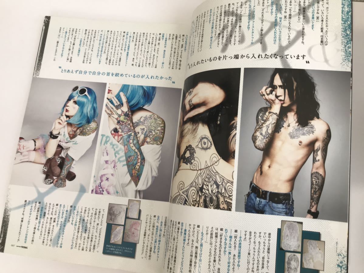 雑誌【TATTOO TRIBAL /タトゥー・トライバル Vol.68】 綴&メト
