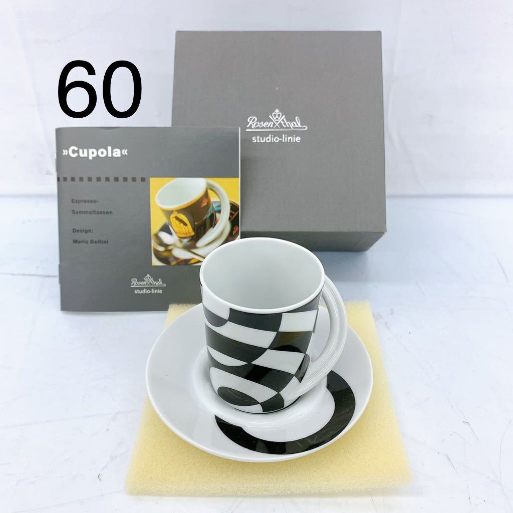 中古品】Rosenthalローゼンタールコーヒー/ティー20点セット 中古品】Rosenthalローゼンタールコーヒー/ティー20点セット