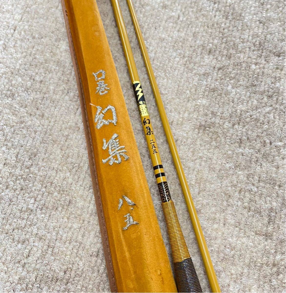 希少】へら竿 サクラ 江戸川 小継 12号 本調子 3.5m 9本継 程度良好
