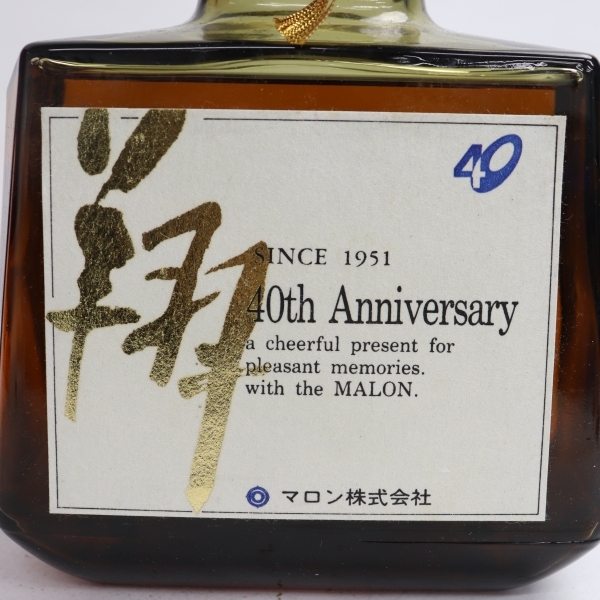 SUNTORY（サントリー）ローヤル 山崎15年表記 翔 マロン株式会社 40 