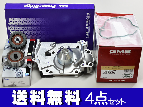 低価，大人気 ステラ RN2 H18.4 H23.4 ターボ無し タイミングベルト 4点セット(エンジン部品)｜売買されたオークション情報、yahooの商品情報をアーカイブ公開 - オークファン スバル用