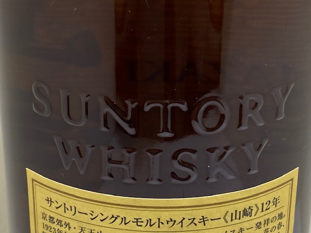 16076】 未開栓 SUNTORY サントリー 山崎 12年 シングルモルト
