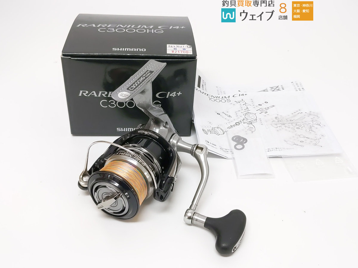 シマノ 12 レアニウム CI4+ C3000HG(シマノ)｜売買されたオークション