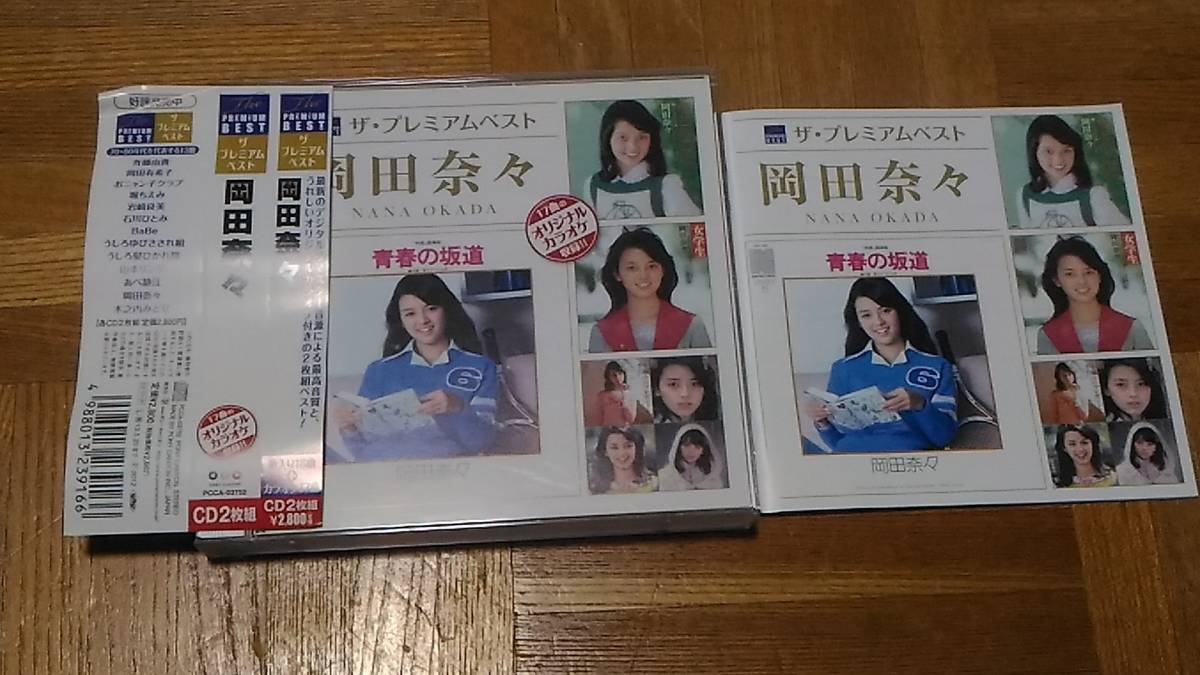 岡田奈々 ザ・プレミアムベスト CD .: ザ・プレミアム | ~ 2CD - 日版