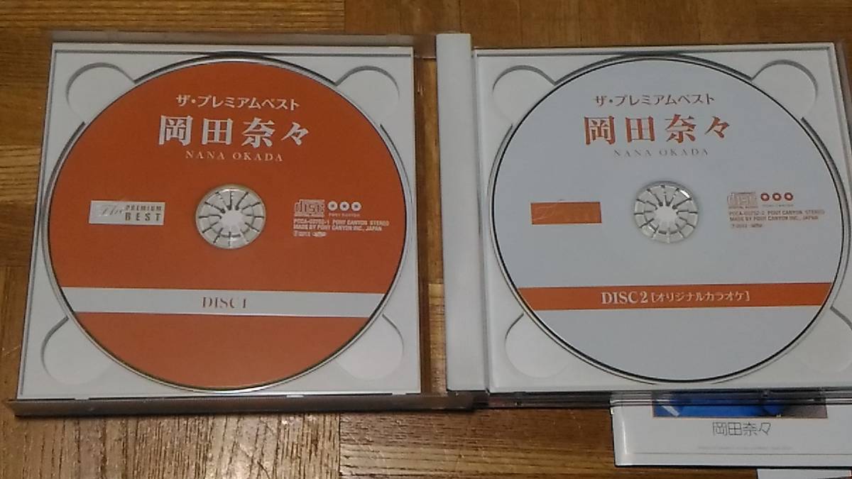 岡田奈々 ザ・プレミアムベスト CD .: ザ・プレミアム | ~ 2CD - 日版