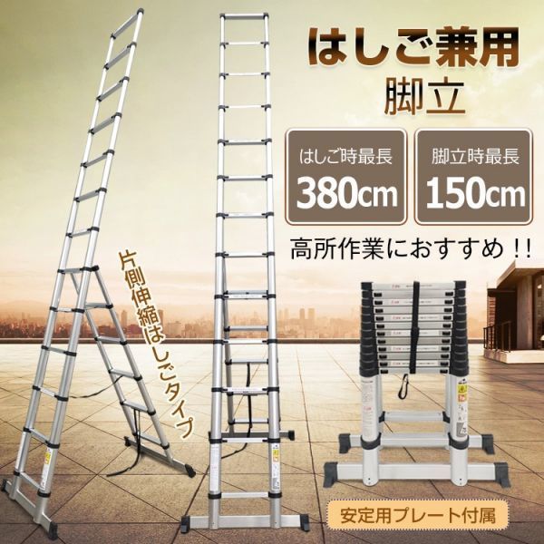 人気SALE，新作 はしご 伸縮 3.8m はしご 兼用 脚立 アルミ ハシゴ 梯子 スーパーラダー 安全ロック 滑り止め 耐荷重 120kg スライド式 高所作業 ny307(アルミブリッジ)｜売買されたオークション情報、yahooの商品 アルミブリッジ